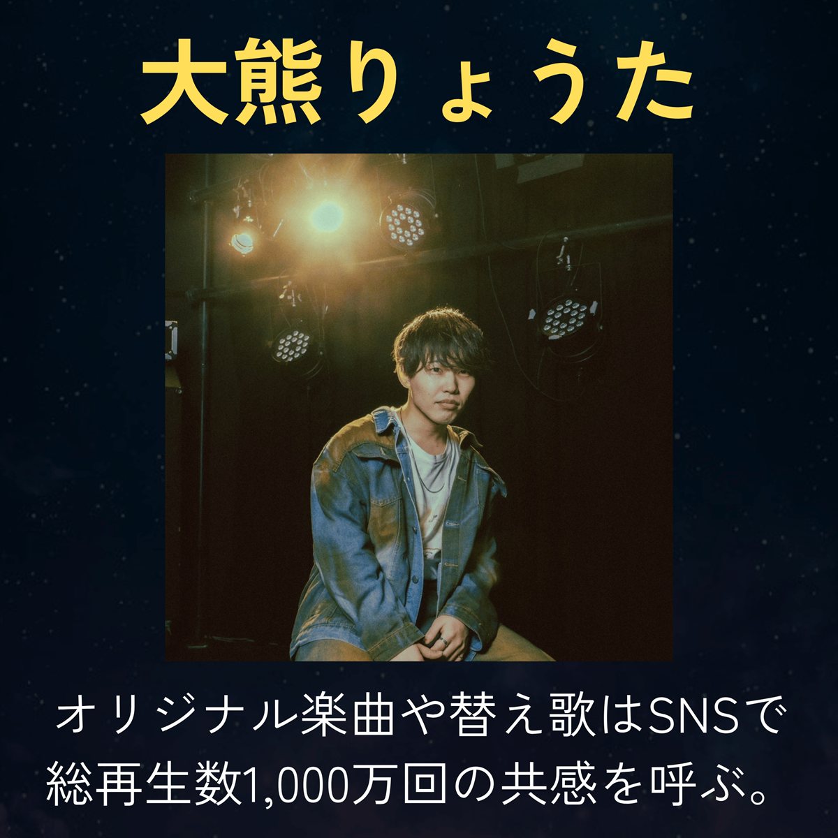 大熊りょうた
